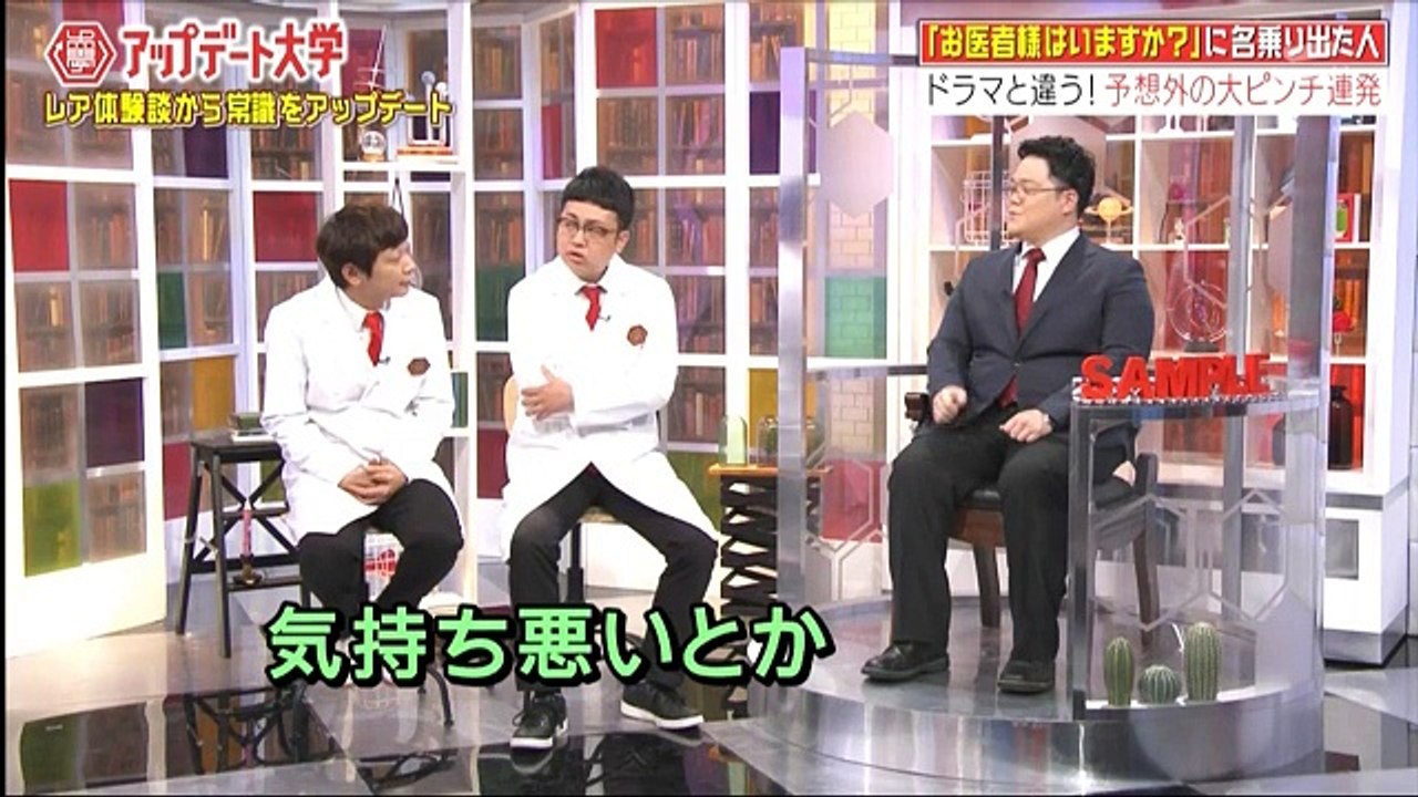 アップデート大学 170426 2017年4月26日 FULL HD