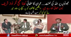 See What Hamid Mir Says To Kashif Abbasi