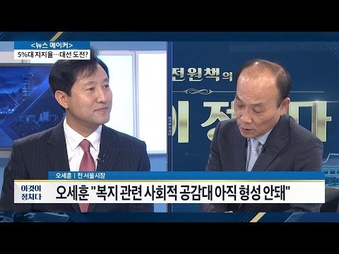 오세훈이 무상급식 반대한 이유 [전원책의 이것이 정치다] 1회 20161024