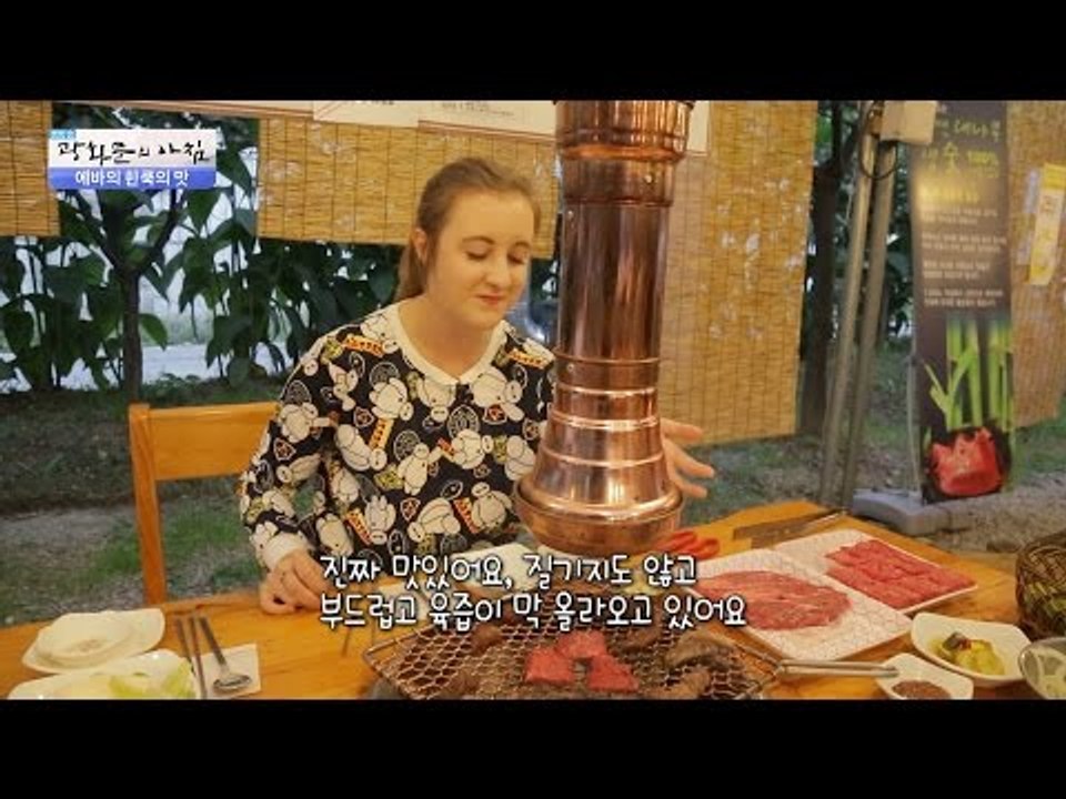 양평 한우 맛에 빠진 에바! [광화문의 아침] 343회 20161025