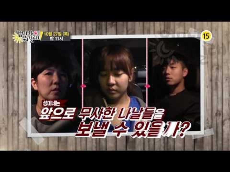 만능 엄마, 이혜원 대상 포진에 걸리다?!_엄마가 뭐길래 51회 예고