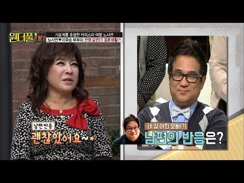 노사연이 분노했을 때 이무송에게 하는 말은? [스타쇼 원더풀데이] 4회 20161025