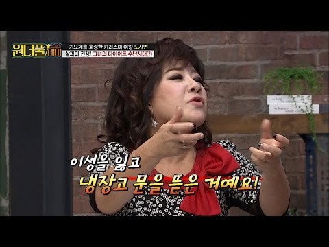 노사연, 단식원에서 폭동을 일으키다! [스타쇼 원더풀데이] 4회 20161025