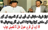 Imran Khan Reveals Who and How He was Offered 10 Billion To Keep Quite On Panama Case