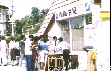 瘋狂的代價 The Price of Frenzy 1988 part 3/4