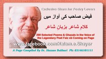 Kalam-e-Shayer - Faiz Ahmed Faiz recites Kyon Mera Dil Shaad Nahi Hay (from Naqsh-e-Faryadi)