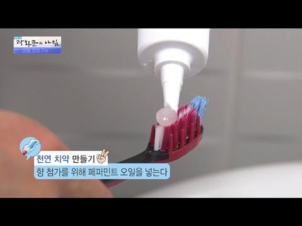 내 몸은 내가 지키자! 천연 세제 만드는 방법! [광화문의 아침] 342회 20161024