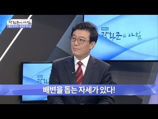 배변 돕는 자세, 변이 쑥쑥! [광화문의 아침] 342회 20161024