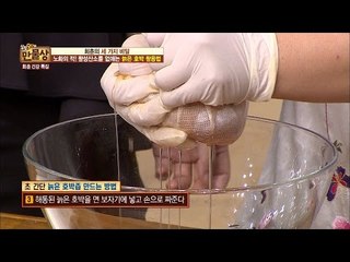 초 간단 늙은 호박즙 만드는 법! [만물상 163회] 20161023