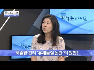 가습기 살균제 성분 치약! 정부의 입장은? [광화문의 아침] 342회 20161024