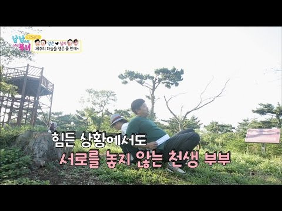 스트레칭도 쿵짝이 안 맞는 준혁-은아! [남남북녀 시즌2] 67회 20161021