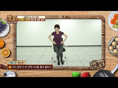 간단하게 신체 나이를 테스트해보자! [만물상 163회] 20161023