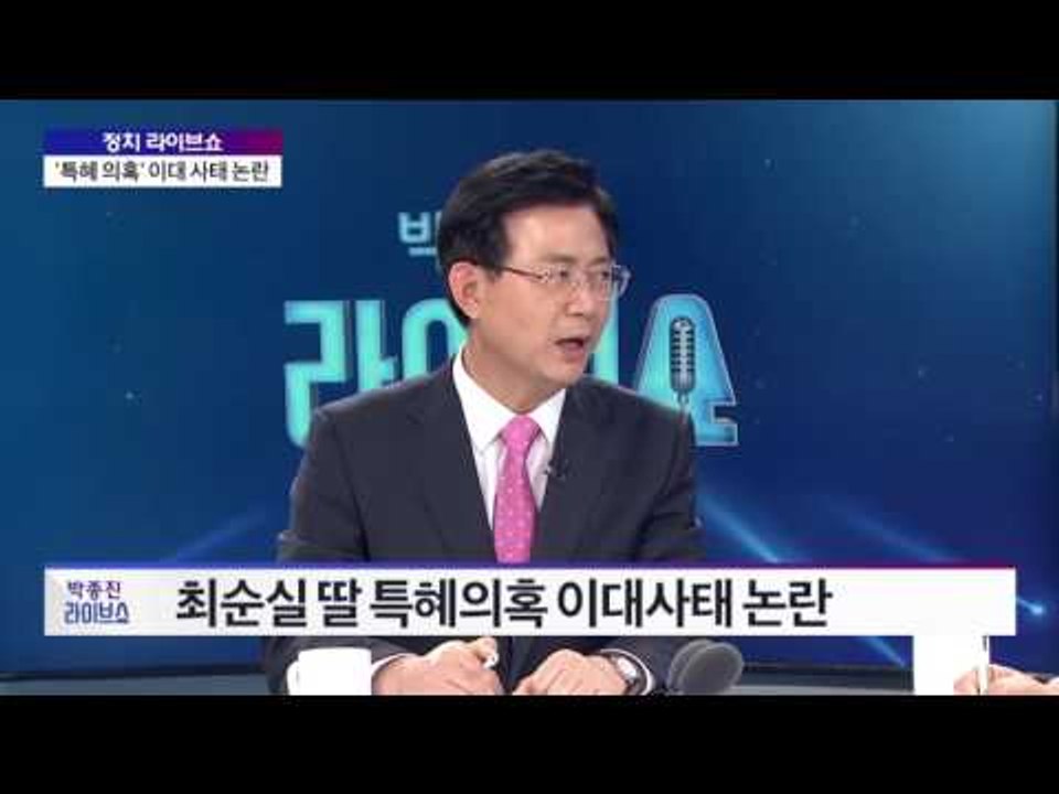 우병우 '동행명령장' 발부하나?  [박종진 라이브쇼] 20161021