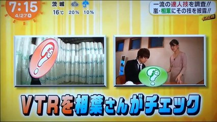 伊野尾慧　　相葉雅紀に技を披露　　　　　170427