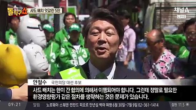 신문이야기 돌직구 쇼.170427 -1