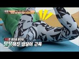 엎드려만 있어도 애플힙 완성! ‘위아래 운동법’ [내 몸 사용설명서] 125회 20161021