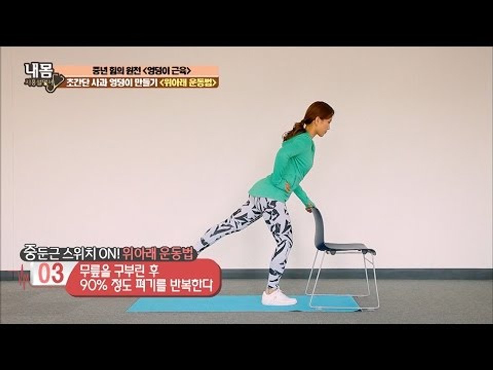 애플힙 운동 간단 정리! 매력적인 엉덩이를 위해! [내 몸 사용설명서] 125회 20...