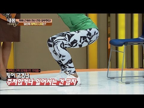 허벅지 근력 자가 테스트! 당신의 허벅지 나이는? [내 몸 사용설명서] 125회 20161021