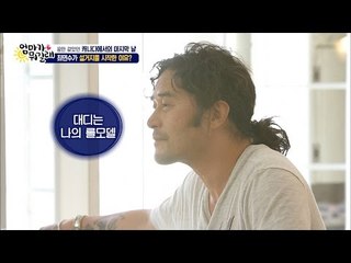 최민수가 설거지를 시작한 이유는? [엄마가 뭐길래] 50회 20161020