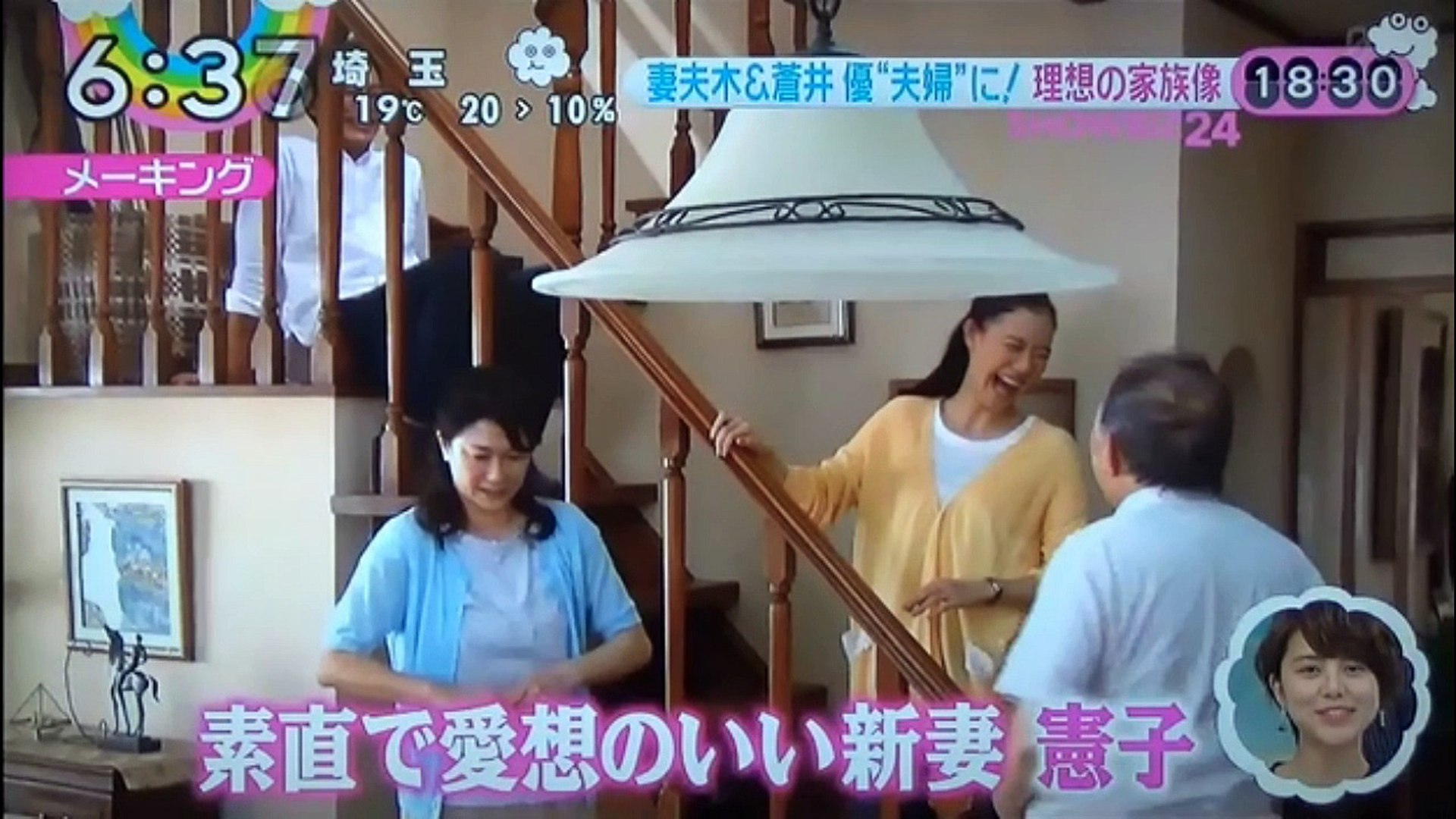 妻夫木聡 蒼井優 橋爪功 理想の家族像 動画 Dailymotion