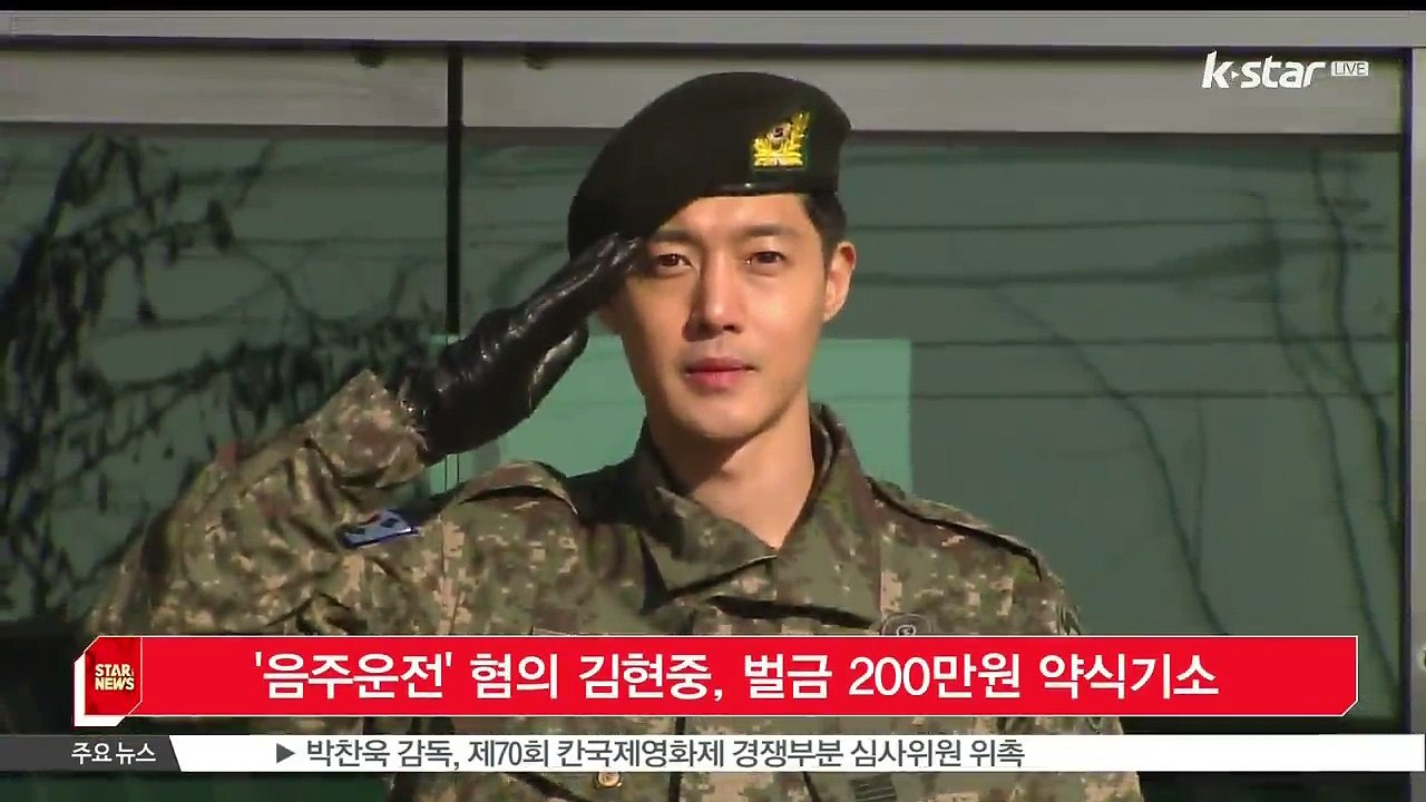 가수 겸 배우 김현중, 음주운전 혐의 벌금 200만원 약식기소