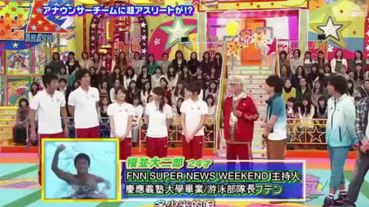 嵐 ゲスト女優に『彼氏いるんですか？』