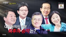 [TV조선] 강적들.E180.170426.트럼프 VS 김정은：한반도 전쟁 위기론 - 1of2