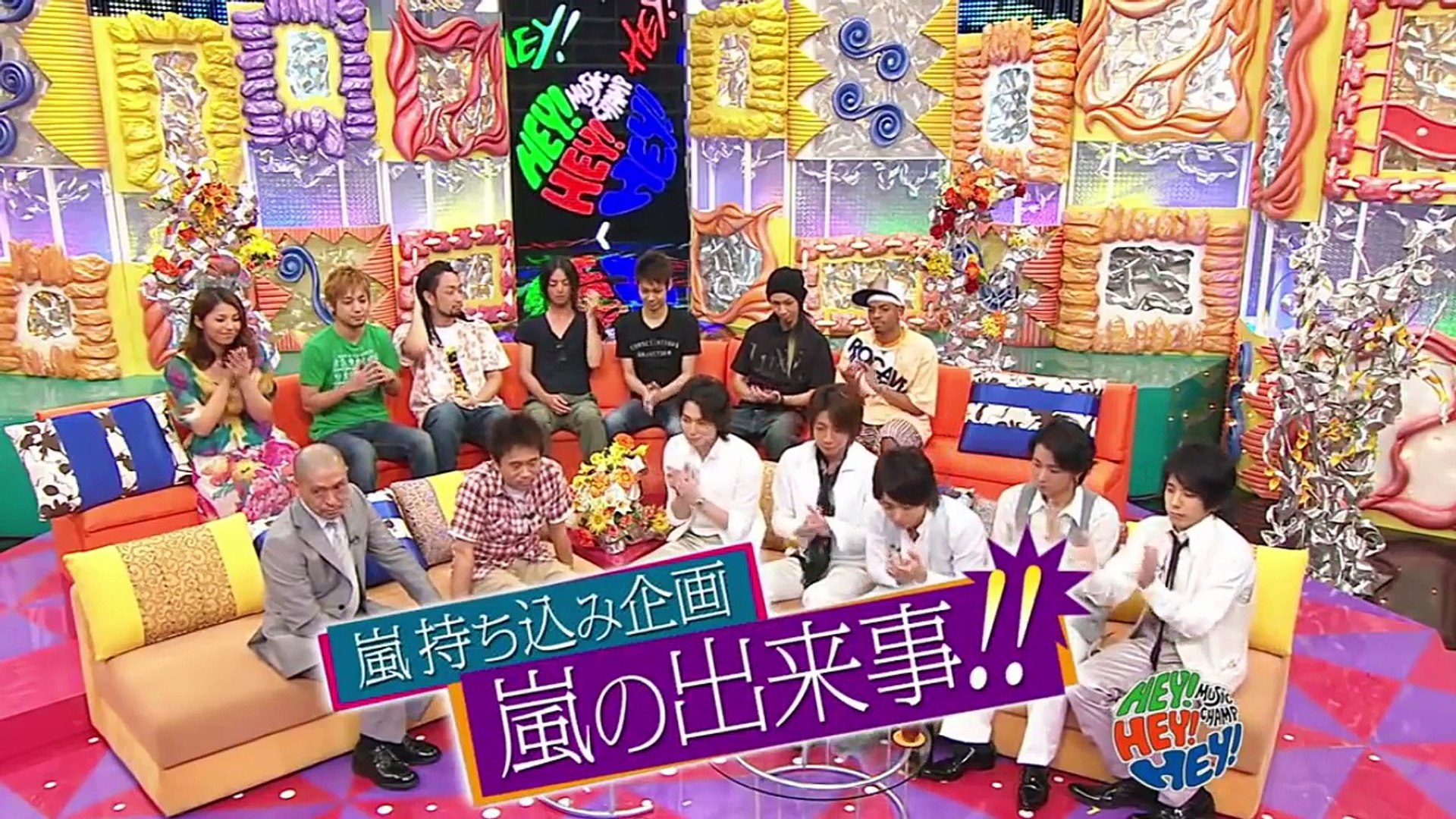 嵐 Hey Hey Hey Music Champ Video Dailymotion