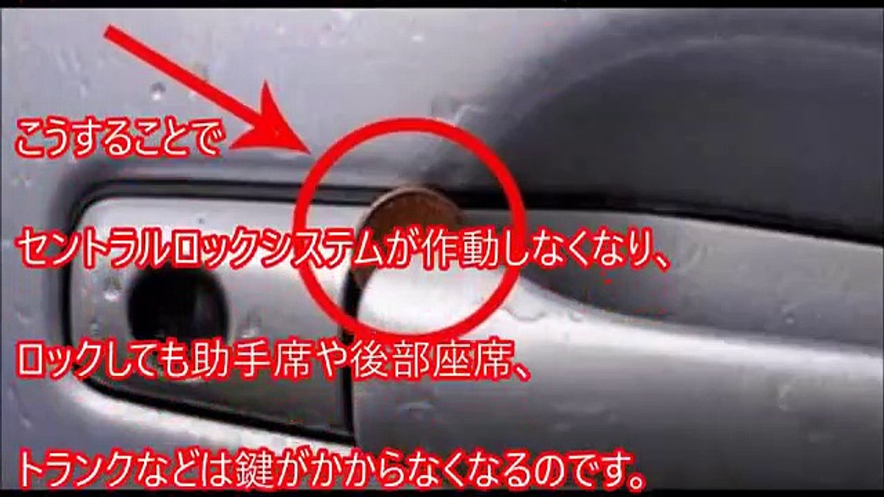 【拡散希望】あなたの車にコインが挟まれてませんか？車に乗る前にコレを確認しないとマジでヤバい事に...【知らなきゃヤバい】