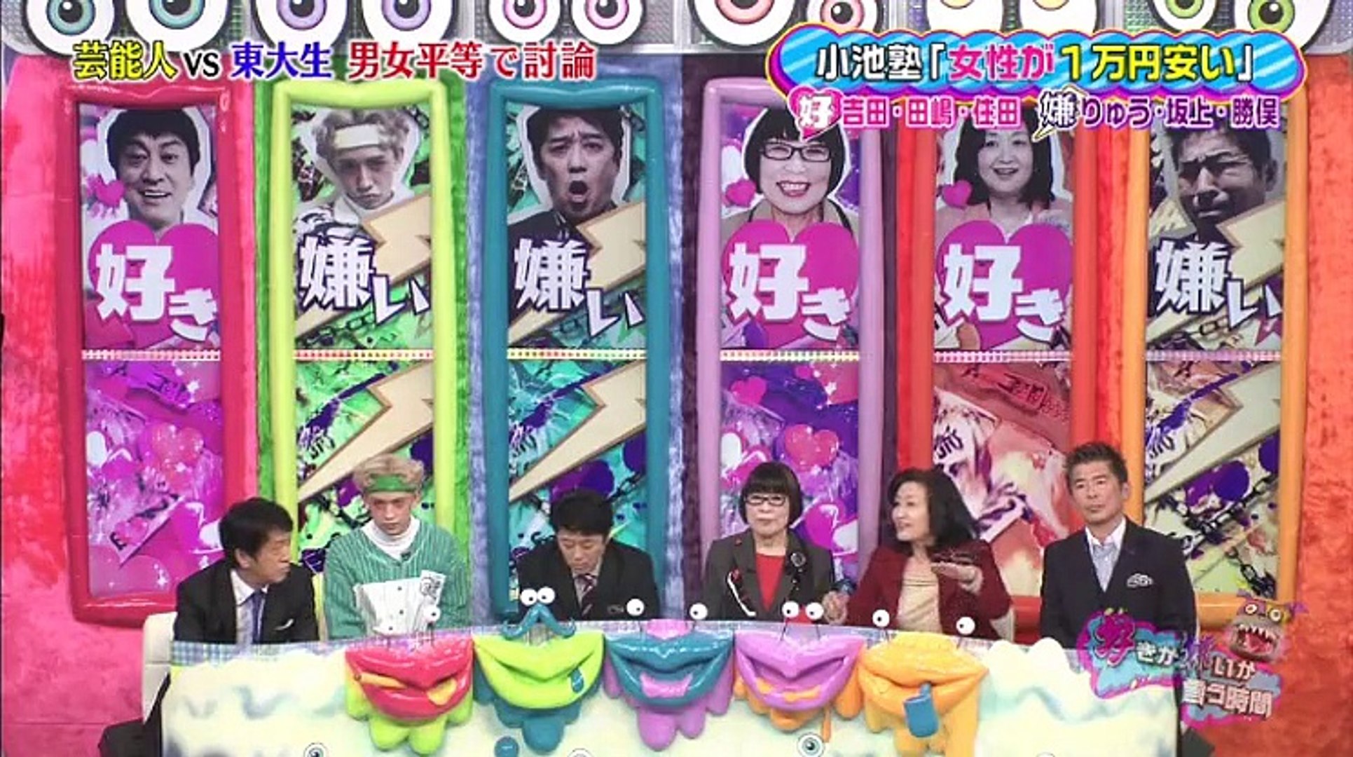 好きか嫌いか言う時間 3時間sp 16年12月19日 Edit 2 高画質 Video Dailymotion