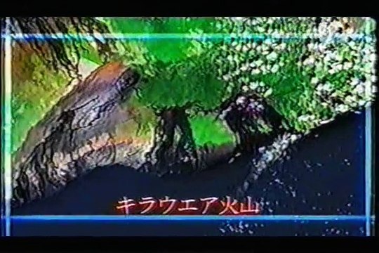 ハワイ島（空撮・溶岩・ホットスポット）（16）