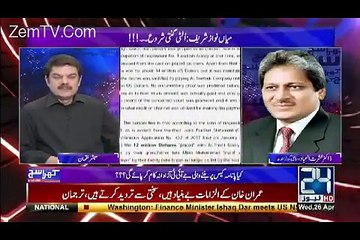 Ishrat-ul-Ibad Khan Ki Rae Me Nawaz Shareef Corrupt Hain Ya Nhi !!!