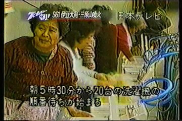 ズームイン朝・大島三原山（４）