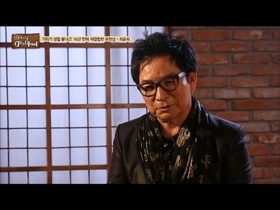 제작진의 선물, 말을 잇지 못하는 유현상! [마이웨이] 17회 20161020
