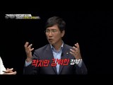 문재인의 페이스메이커? 안희정이 말한다! [강적들] 153회 20161019