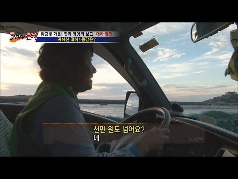 오늘 잡은 대하는 얼마? ‘천만원’ [뉴 코리아 헌터] 20회 20161019