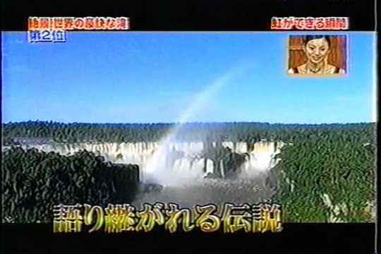 世界の滝Best3（9）123