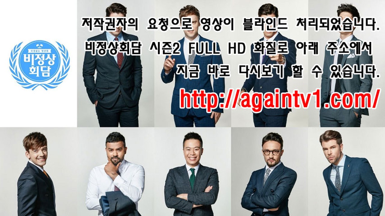 비정상회담 시즌2 170501 (2017 FULL HD 고화질) 다시보기