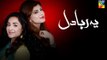 HUM TV Drama OST Full - Yeh Raha Dil - HD Video