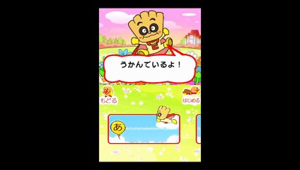 それいけ！アンパンマン ～じゅんばんふうせん～ あいうえお教室 anpanman japanese game