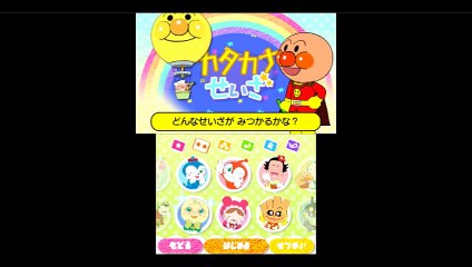 それいけ！アンパンマン ～カタカナせいざ～ NEWあいうえお教室 anpanman japanese game