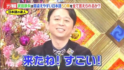 超問!真実か_ウソか 2017年4月7日  170407 Part2 part 1/2