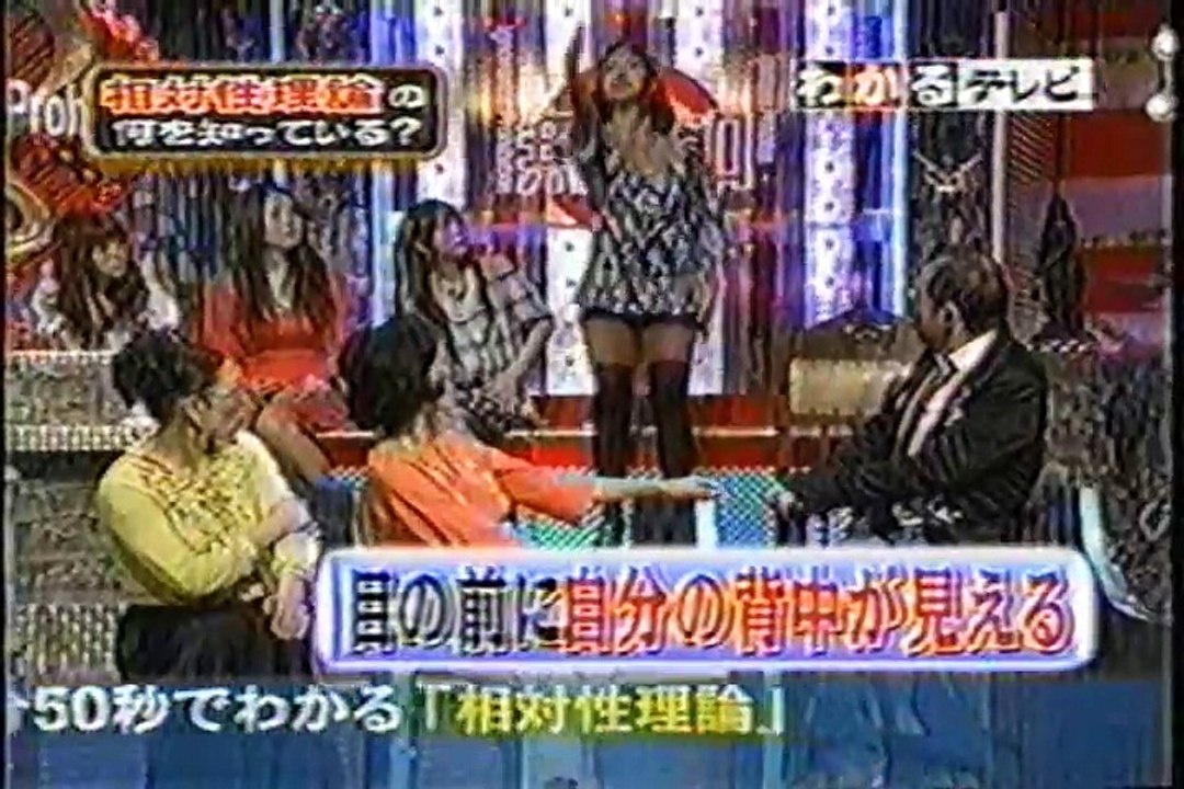 わかるTV・相対性理論9