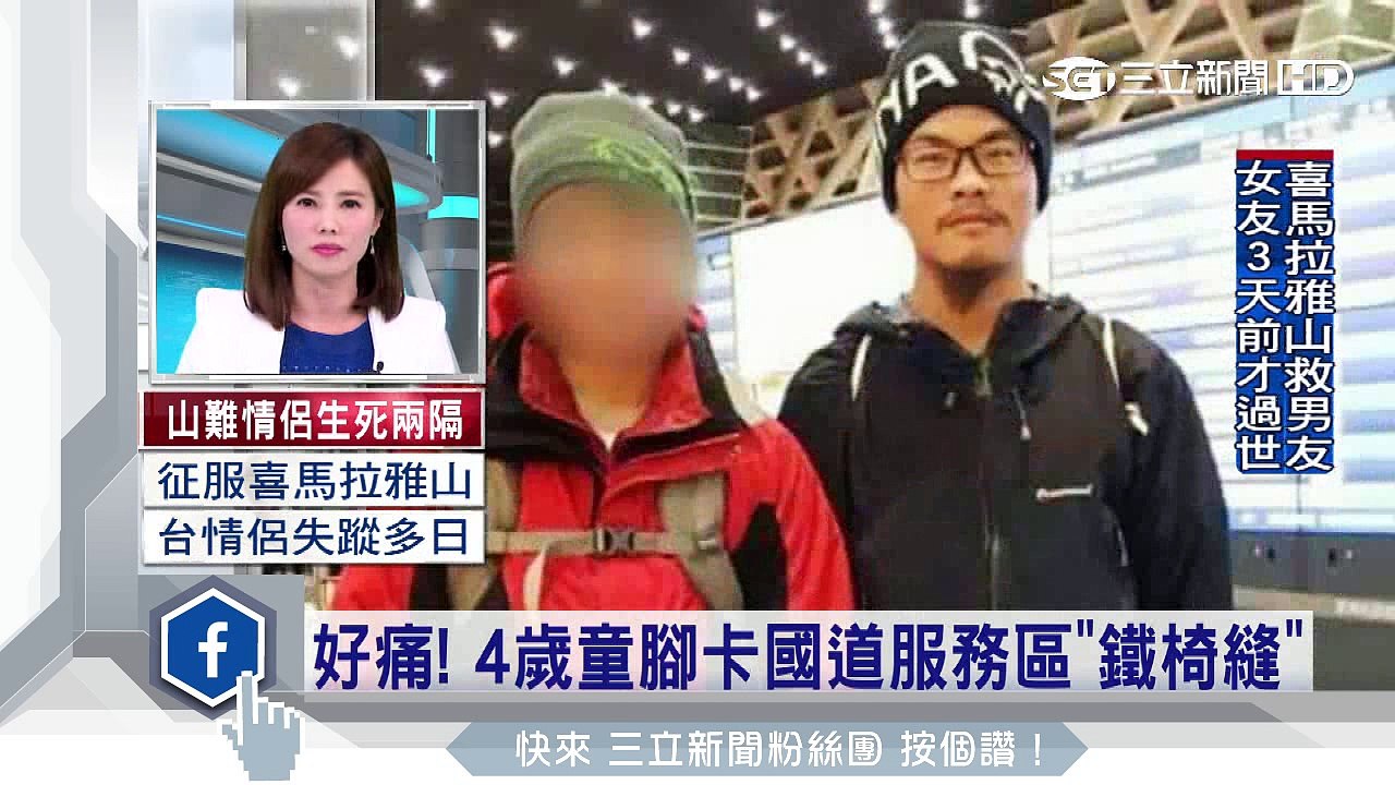 好痛！4歲童腳卡國道服務區「鐵椅縫」｜三立新聞台