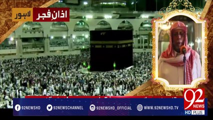 Azan e Fajar -27-04-2017- 92NewsHDPlus