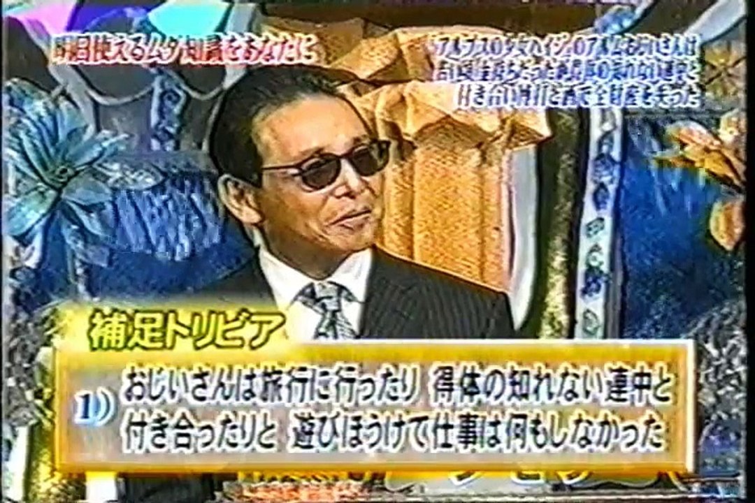 ハイジ×２・トリビア