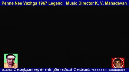 Penne Nee Vazhga 1967 Legend   Music Director K. V. Mahadevan  song  1