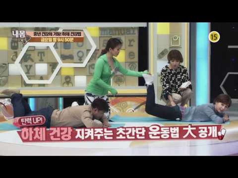 중년 건강의 기둥! 하체 건강법_내 몸 사용설명서 125회 예고