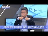 ‘꼼지락꼼지락‘ 늘어진 뱃살 빼는 운동! [광화문의 아침] 339회 20161019