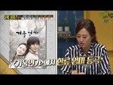 겨울연가로 한류엄마 등극한 송옥숙은 누구? [스타쇼 원더풀데이] 3회 20161018